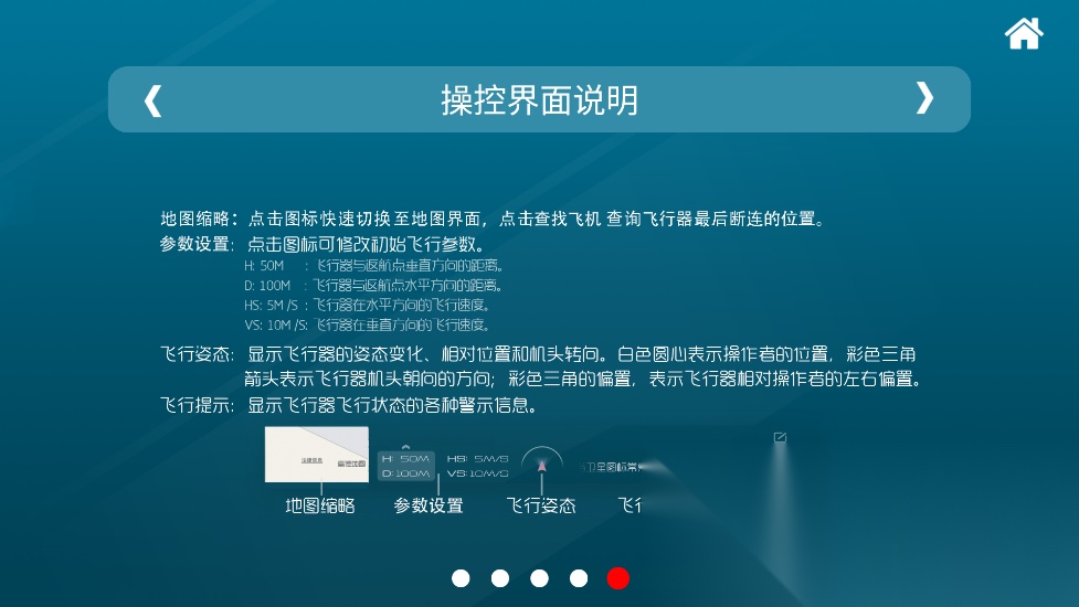 diva fly 安卓免费版图5