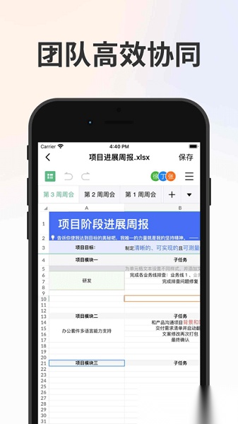 卫士云盘免费原版图2