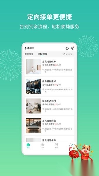 呆鸡哥师傅端官方版图3