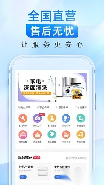 啄木鸟维修师傅端官方最新版图3