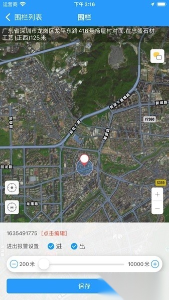 任易联安卓版图1