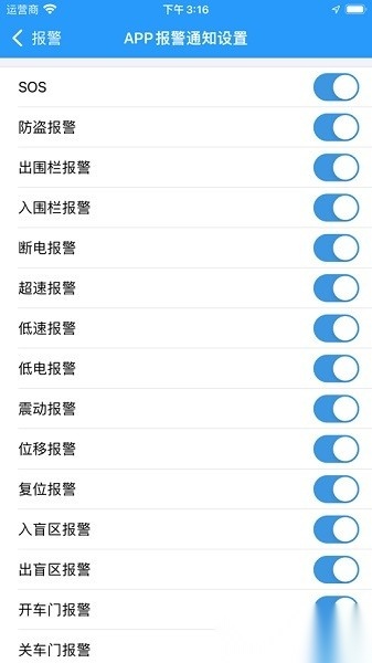 任易联安卓版图2
