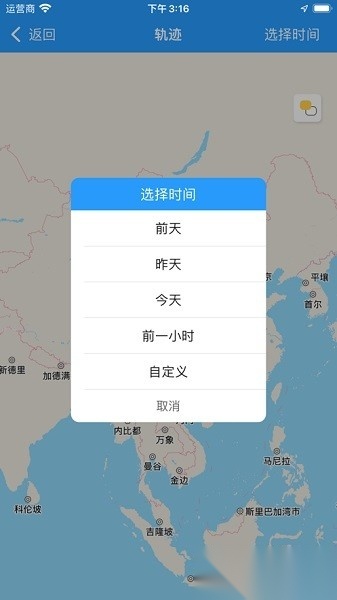 任易联安卓版图3