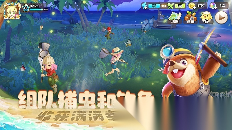 悠长假期国际版图1