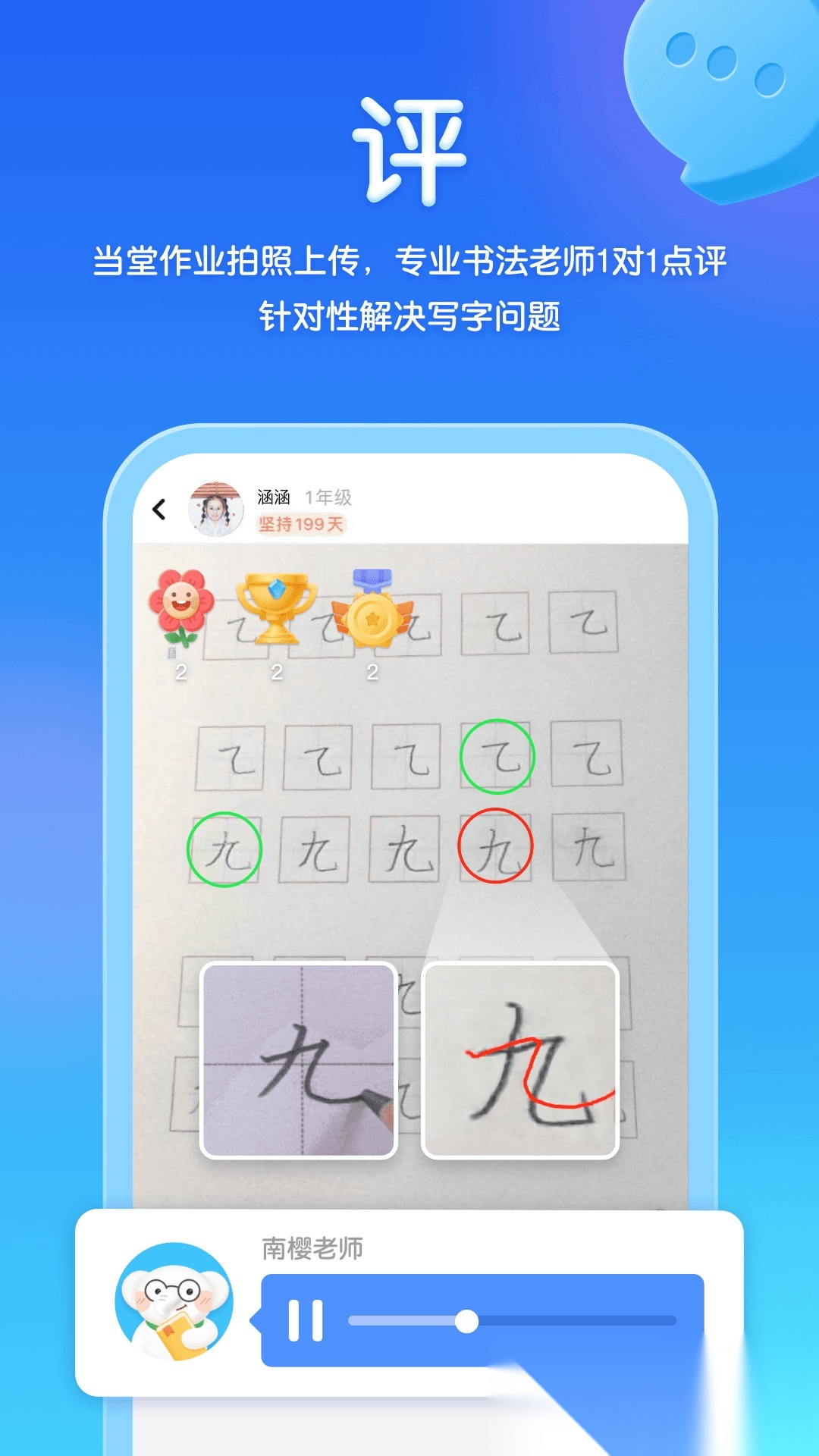 河小象写字2026安卓版图3