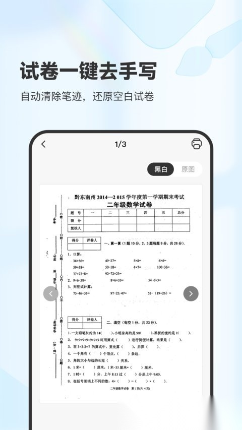 柚印(XPlife)免费原版图1