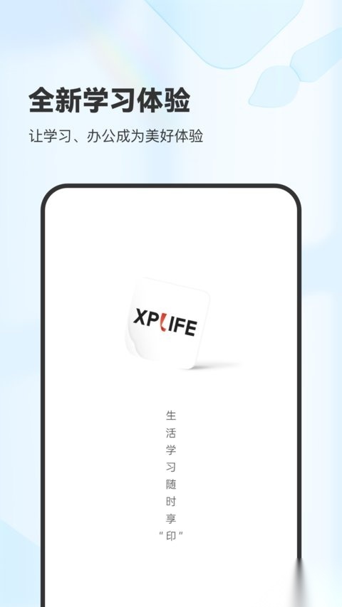 柚印(XPlife)免费原版图4