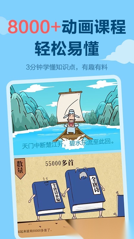 天天练乐乐课堂最新版图1
