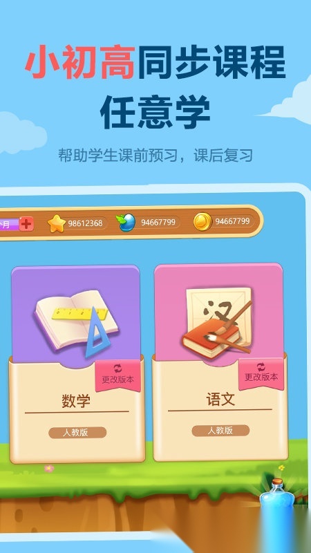 天天练乐乐课堂最新版图3