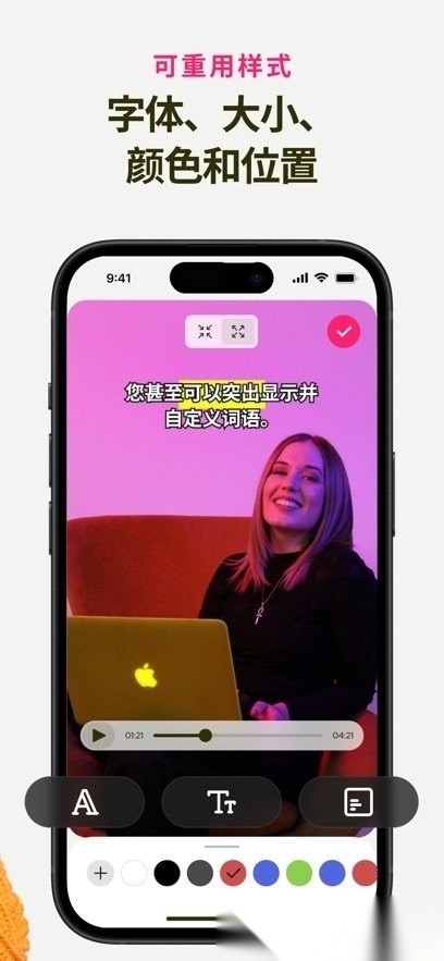 Subcap软件图1