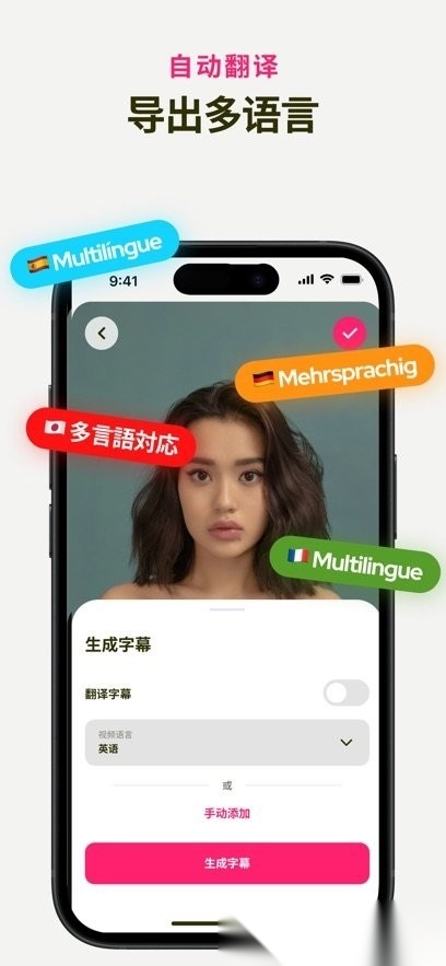 Subcap软件图2