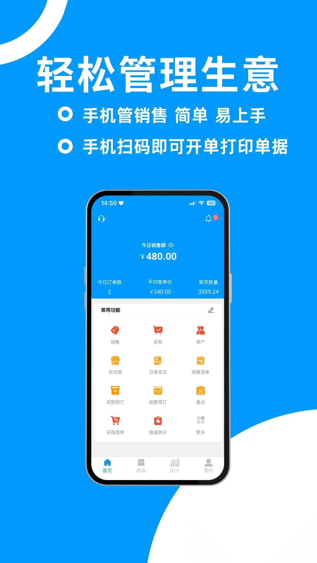 财多多记账官方版图1