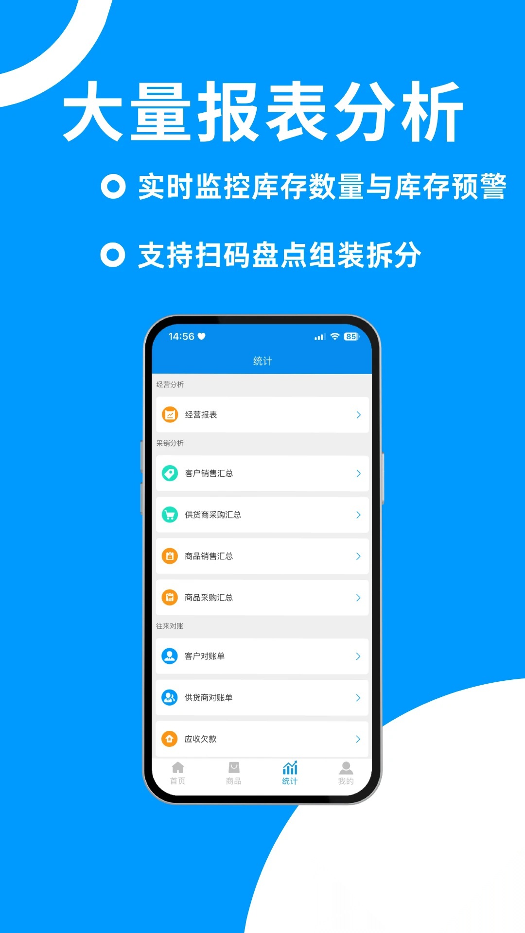 财多多记账官方版图2