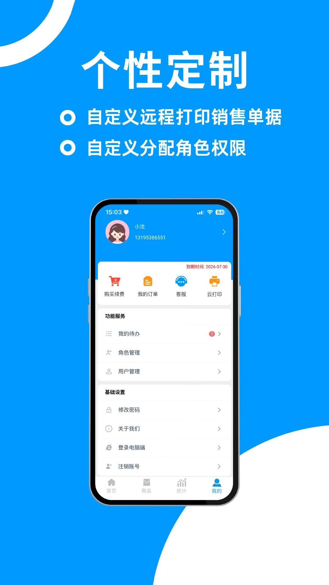 财多多记账官方版图4