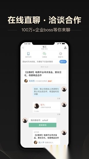 企鹊桥无广告版(1)