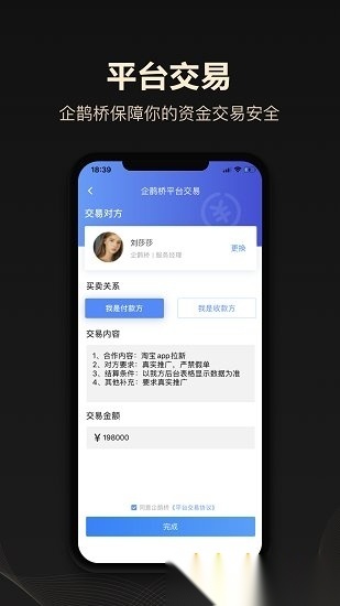 企鹊桥无广告版(3)