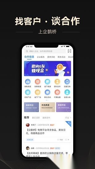 企鹊桥无广告版(4)