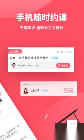掌门陪练安卓版图1