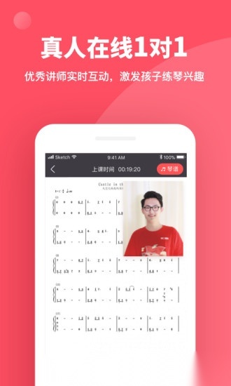 掌门陪练安卓版图2