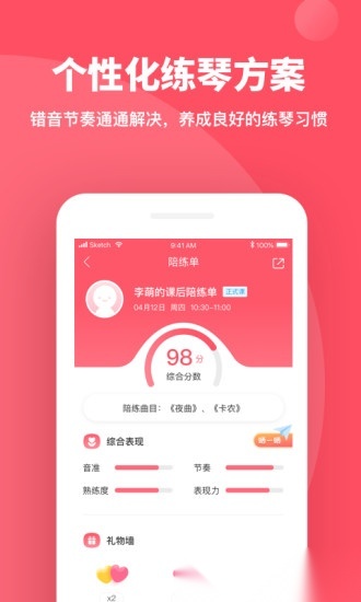 掌门陪练安卓版图3