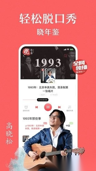 蜻蜓fm听书软件免费版图2