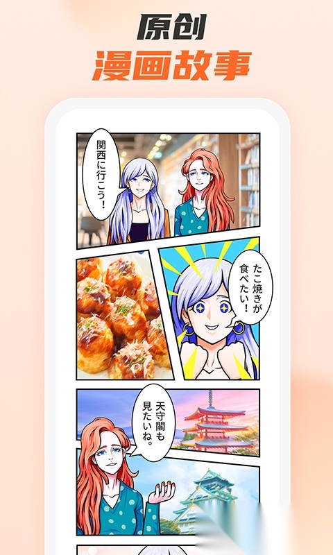 小语大师免费原版图1
