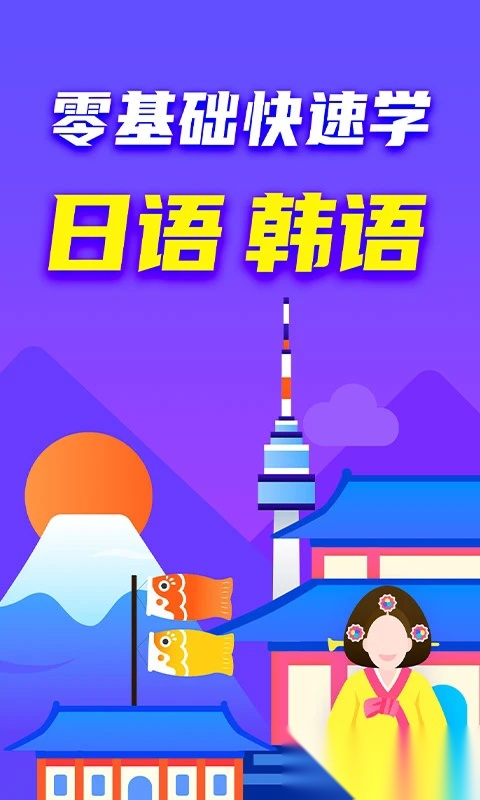 小语大师免费原版图2
