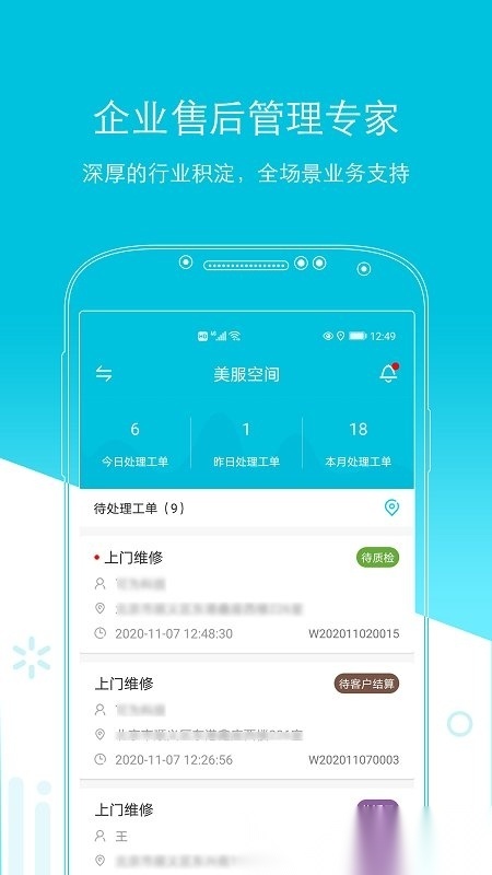 易售后图1