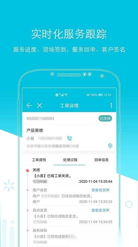 易售后图3