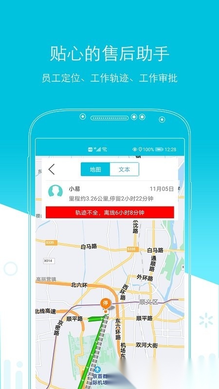 易售后图4