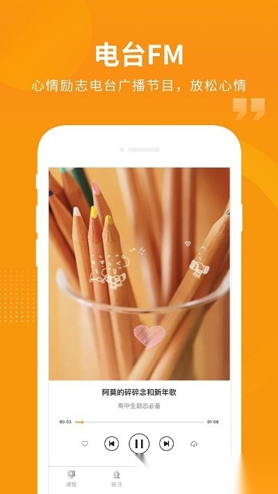 汇中考手机免费版图2