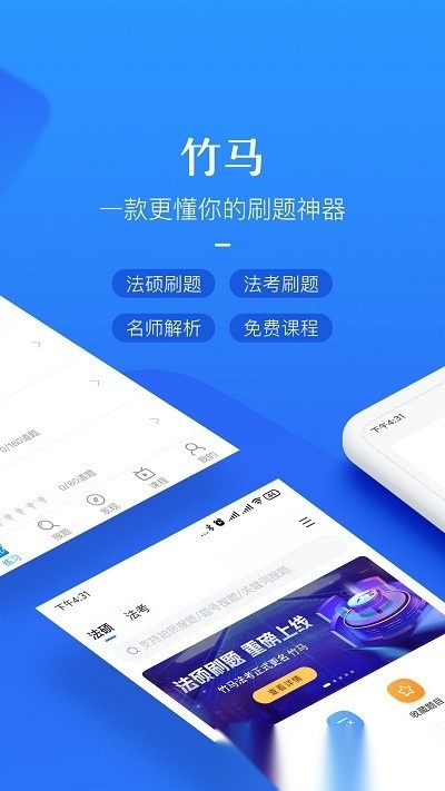 竹马官方最新版图4