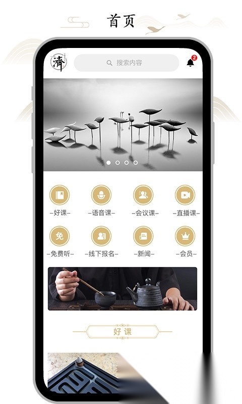 虚空济软件最新版图4