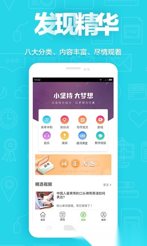 维词学生端免费版图1