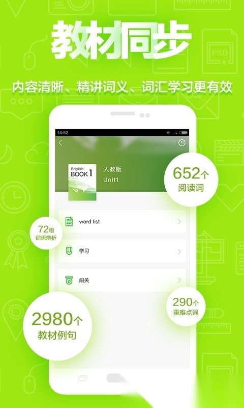 维词学生端免费版图2