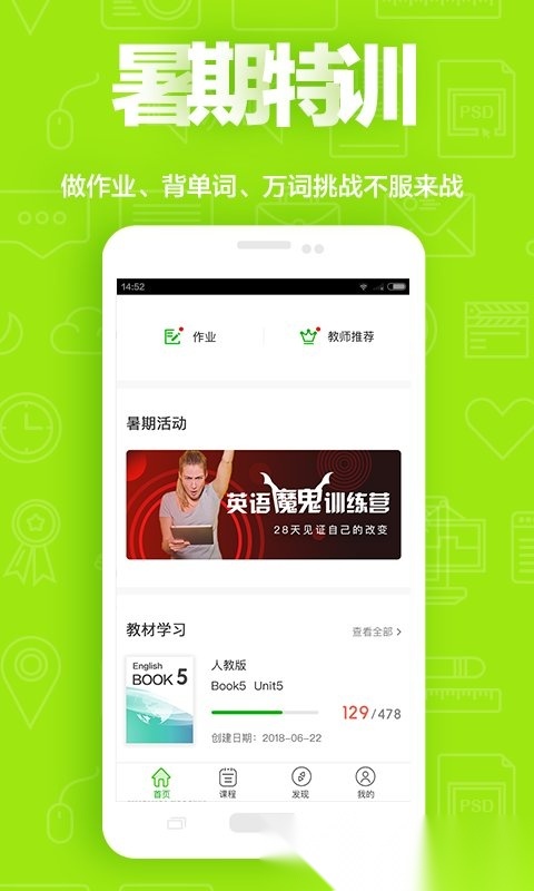 维词学生端免费版图3