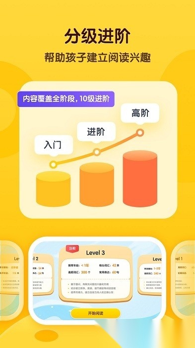 奇奇学软件最新版图1