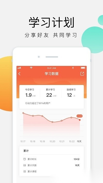 油葱学堂直装版图2