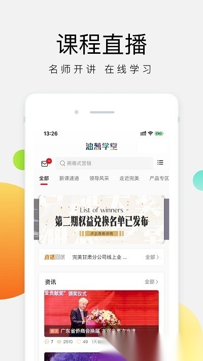油葱学堂直装版图4