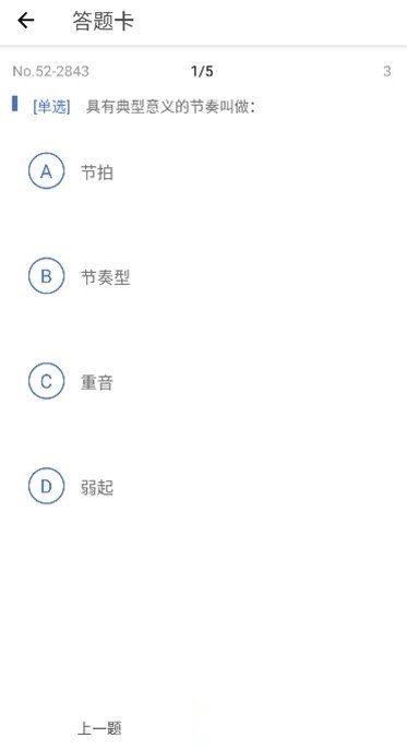 木耳音乐软件(乐音)官方正版图1