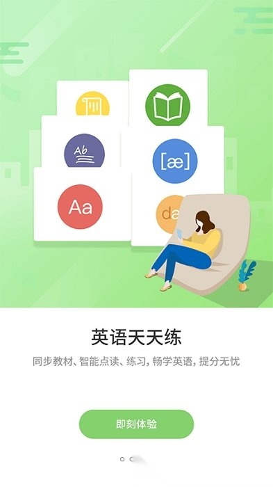优学通客户端安卓版图2