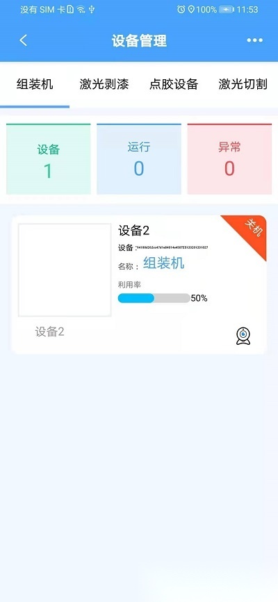 ashtonbox软件最新免费版图1