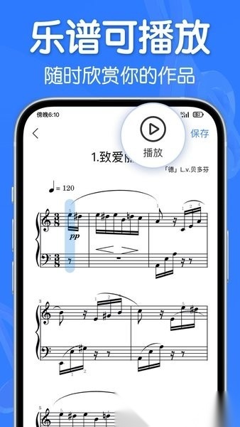 来音制谱软件手机版图1