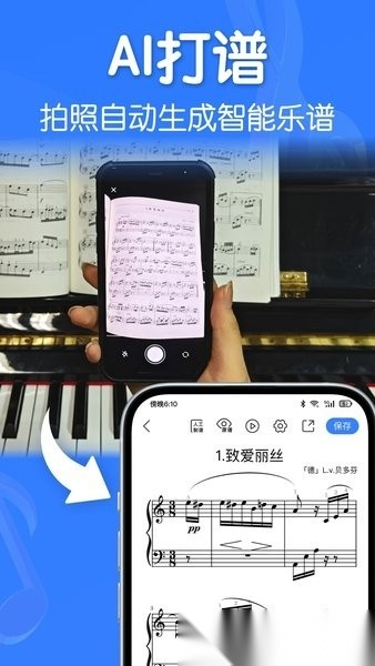 来音制谱软件手机版图2