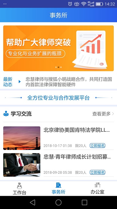 忠慧律师创新服务平台图1