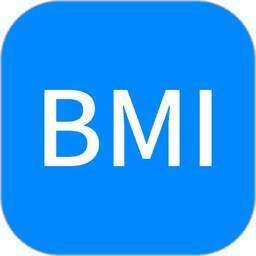 BMI计算器软件免费版