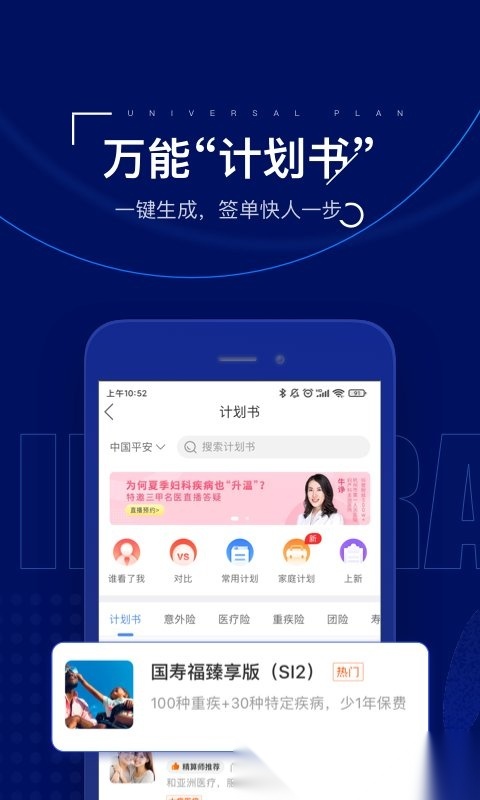 保险师直装版图1
