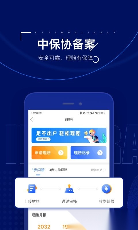 保险师直装版图2
