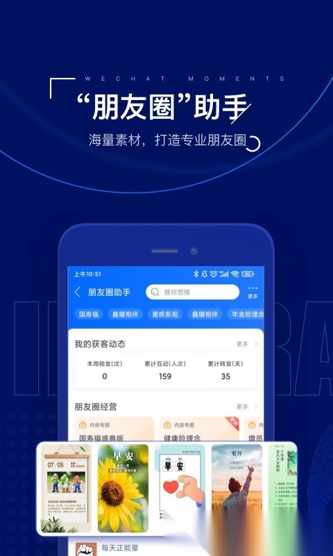 保险师直装版图3