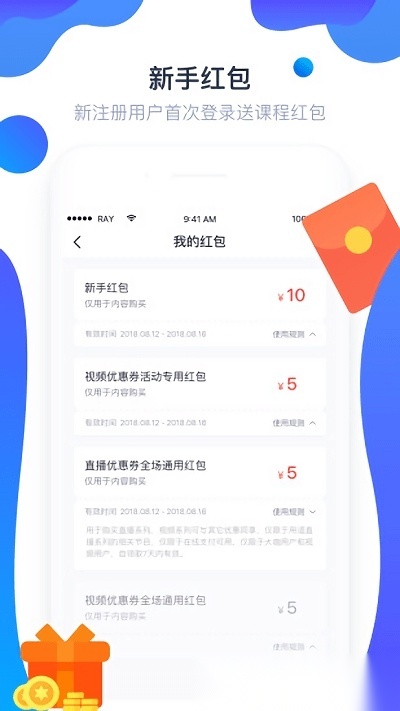 医会宝直播免费原版图4